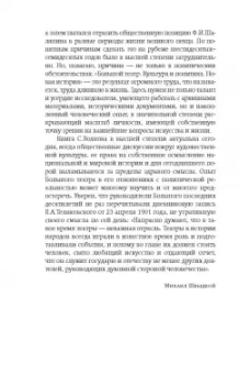 Соломон Волков: Большой театр. Культура и политика. Новая история