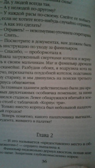 Валентина Савенко: Магическая школа ядов