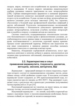 Александр Гертман: Внутренние незаразные болезни. Мочекаменная болезнь крупного рогатого скота. Учебное пособие