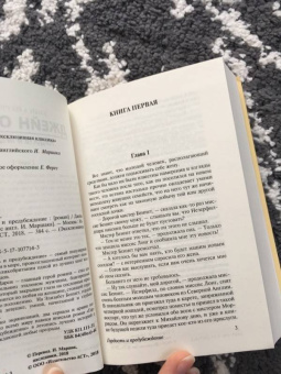 Джейн Остен: Гордость и предубеждение