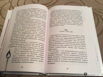 Иванов, Гордий: Химические элементы