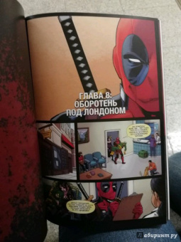 Джерри Дагган: Дэдпул. Испытание Дракулы