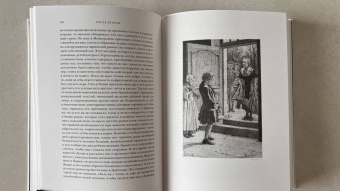 Жан-Жак Руссо: Исповедь. В 2-х книгах