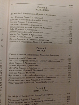 Курт Воннегут: Полное собрание рассказов