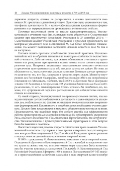 "Я - не первый воин, не последний…" К 80-летию В. П. Лукина. Книга третья. Часть вторая