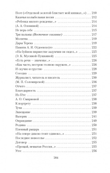 Михаил Лермонтов: Белеет парус одинокой