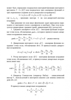 Пиралишвили, Шалагина, Каляева: Физические основы механики. Учебное пособие для СПО