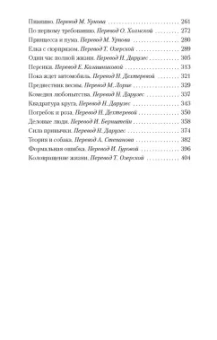 Генри О.: Дары волхвов. Рассказы