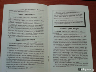 Владимир Хлебников: Домашняя pizza. Рецепты мирового класса