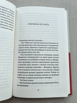 Кьерсти Анфиннсен: Последние ласки