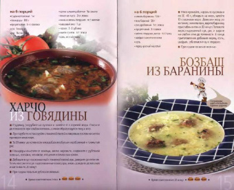 Грузинская кухня