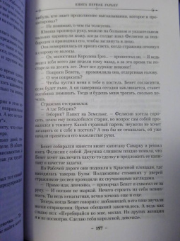 Стивен Эриксон: Малазанская книга павших. Книга 2. Врата Мертвого дома