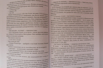 Джо Аберкромби: Герои