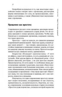 Михайлова, Архипова: Прощение:  как примириться с собой и другими