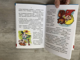 Галина Александрова: Похищение Домовенка Кузьки