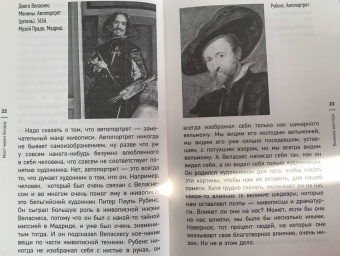 Паола Волкова: Мост через бездну. Великие мастера