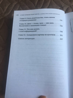 Майкл Гроуз: Почему первенцы правят миром, а младшие дети хотят изменить его