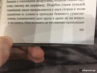 Камаль Фламмарион: Люмьен