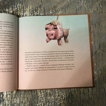 Линор Горалик: Агата смотрит вверх