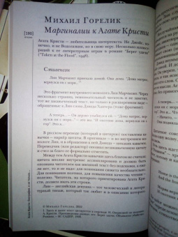 Журнал Иностранная литература № 9. 2022