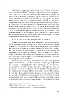 Андреев, Бакиров, Березовчук: Звуковое решение фильма. Учебное пособие