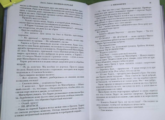 Дженн Лайонс: Погибель королей