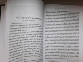Юрий Лотман: Роман А.С. Пушкина «Евгений Онегин». Комментарий