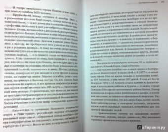Александр Лаврин: Хроники Харона. Энциклопедия смерти