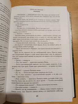 Виктория Токарева: Самый счастливый день. Рассказы