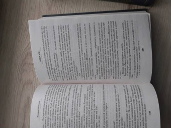 Михаил Шолохов: Тихий Дон (комплект из 2-х книг)