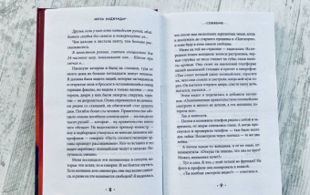 Мегха Маджумдар: Сожжение