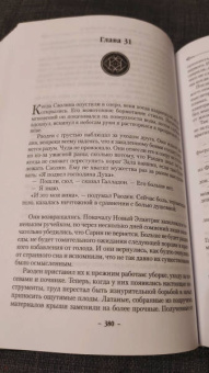 Брендон Сандерсон: Элантрис