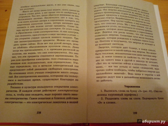 Людмила Шлакина: Азбука для одаренных детей