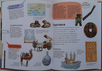 Марк Витолдер: Древний Китай