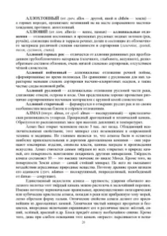 Рябухин, Поморцева: Геохимия. Определения, понятия, термины. Учебное пособие