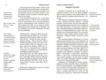 Джонатан Эдвардс: Смиренная попытка. Призыв к молитве о духовном пробуждении
