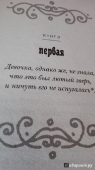 Марисса Мейер: Лунные хроники. Красная шапочка