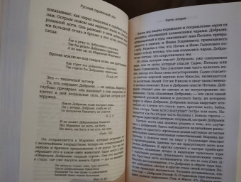 Владимир Пропп: Русский героический эпос