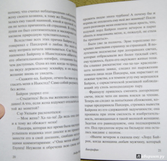 Андре Моруа: Фиалки по средам