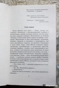 Анна Шахова: Тайна силиконовой души