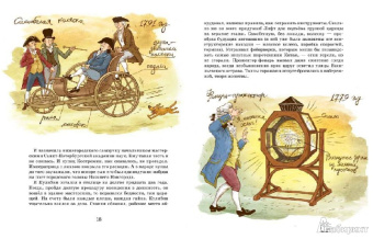 Марина Улыбышева: Кулибин. Главный механикус России