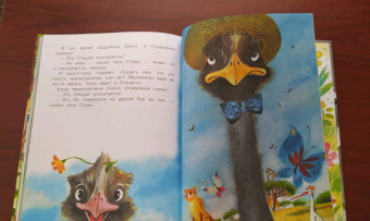 Дина Непомнящая: Мама для мамонтёнка