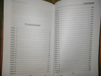 Майк Омер: Глазами жертвы