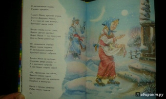 Сергей Есенин: Бабушкины сказки