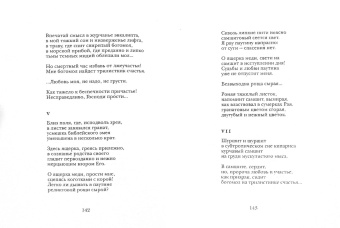 Равиль Бухараев: Отпусти мою душу на волю