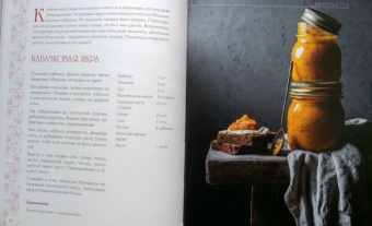 Наталья Оконешникова: Вкусный год. Чудесные пироги, десерты и закуски с вареньями и маринадами