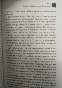 Владимир Зоберн: Женское счастье. Православный взгляд