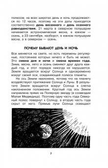 Вячеслав Маркин: Увлекательная география