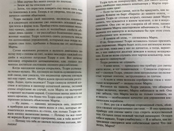Джоанна Линдсей: Женщина-воин