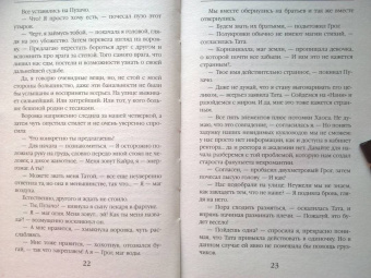 Анастасия Медведева: Изгои академии Даркстоун